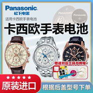 松下（Panasonic）適用于卡西歐手表電池4752 5335 5468 EFB-300 301 302 CASIO石英表專(zhuān)用紐扣電子日本進(jìn)口 2粒 4752 EFB-300專(zhuān)用電池