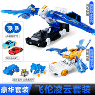 爆裂飛車(chē)4獸神出擊四烈破長(cháng)鷹5代男孩2恐龍變形全套暴力烈獄炎虎1 [2只豪華套裝]飛倫凌云套裝