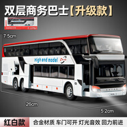 卡威（KIV）合金玩具公交車男孩大號汽車兒童玩具車開門大巴士公共汽車模型 加大雙層商務巴士白色