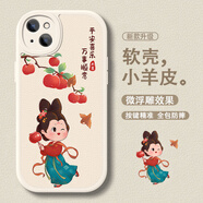 美鑫源 適用蘋果15手機殼iphone15promax創(chuàng)意古風(fēng)女孩文字全包防摔plus皮紋軟殼國風(fēng)高級感網(wǎng)紅小眾ins風(fēng) 古董白P-蘋果古風(fēng)女孩【配手機膜】 蘋果15