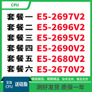 英特爾至強(qiáng)E5 2697 2696V2 2695V2 2690V2 2680V2 2670V2 2660V2 2650V2 E5-2697V2【12核2.7G】