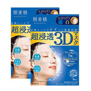 肌美精日本（Kracie）3D枚紅膠原蛋白精華補水保濕面膜4片/盒 3d藍維c亮白2盒