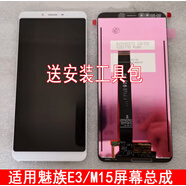 魅族（MEIZU）適用魅族魅藍E3全新手機屏幕總成 S6液晶顯示內外屏一體 魅藍E3屏幕總成（黑色）帶框 屏幕