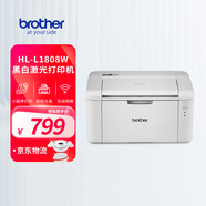 兄弟HL-L1808W黑白激光打印機(jī)無線網(wǎng)絡(luò)連接家用學(xué)習(xí)小型辦公手機(jī)使用