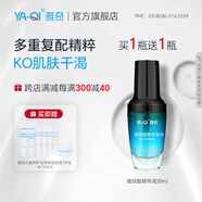 雅奇（YAQI）玻尿酸精華液補水女深層保濕肌底液男女士 30ml
