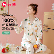 芬騰 睡衣女士純棉秋季新款清新花朵印花翻領(lǐng)長(cháng)袖開(kāi)衫家居服套裝 杏色底花 L