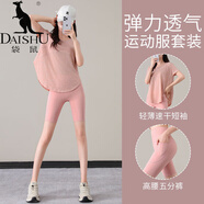 袋鼠（DaiShu）跑步運(yùn)動(dòng)套裝女夏季健身房速干衣五分瑜伽中褲騎行晨跑服時(shí)尚套裝 套裝藕粉+杏粉色 L
