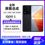 欣語適用于vivo IQOO10/11/12 IQOO10Pro屏幕總成IQOO10/9/8//7/5/3觸摸液晶顯示屏內(nèi)外一體屏可寄修 iQOO10屏幕總成【原手感畫質(zhì)】