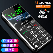 金立（Gionee）L25老人手機4G全網(wǎng)通移動(dòng)聯(lián)通電信直板大按鍵學(xué)生老年備用機雙卡雙待超長(cháng)待機 黑色-4G全網(wǎng)通版