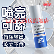 格林寶貝延時噴霧用品情趣成人持續(xù)輸出可口不麻 五瓶