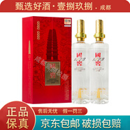 國窖1573雁塔祈福盛世長安典藏 52度600ml 濃香型白酒 2瓶