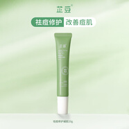 芷豆祛痘凝膠澳洲茶樹祛痘膏淡化痘印閉口痘痘粉刺修護青春痘學生男女 【祛痘體驗裝】祛痘修護凝膠20g