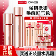 丸美（MARUBI）四抗水乳套裝護膚品套裝青春絲滑補水保濕提拉緊致抗皺禮盒官方女 【四抗】水+精華