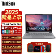 ThinkPad聯(lián)想ThinkBook 14+ 2025+2024款14英寸筆記本電腦 酷睿小新Pro標(biāo)壓AI智能高性能輕薄便攜商務(wù)本 2025款Core5-220H 2.8K屏 升級版本：32G內(nèi)存