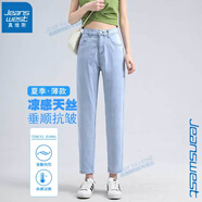 真維斯（Jeanswest）天絲牛仔褲薄女春夏季新款寬松高腰九分薄款直筒老爹褲 600淺藍色九分【哈倫褲】 S （建議90-100斤）