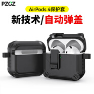 PZOZ適用蘋(píng)果airpods4保護套保護殼第4四代磁吸藍牙耳機主動(dòng)降噪版apple一鍵自動(dòng)彈蓋帶鎖扣防丟防摔 黑 AirPods 4 丨AirPods 4降噪版 Airpods 4