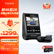 VIOFO行車記錄儀A229PRO 4K+2K超清二代星光夜視 前后雙錄HDR 語音控制 【4K+2K超清】雙鏡頭 標(biāo)配無卡【送64G卡】