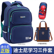 迪士尼（Disney）兒童書包護脊減負男孩4-6年級大容量輕便書包小學生男生 【學習三件套】大號+筆袋+斜挎包