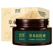 倩滋（QIANZI）凍齡抗皺膠原霜 抗皺膠原霜淡化細(xì)紋抬頭紋緊致肌膚面部補(bǔ)水20g 新款 草本祛痘膏30g