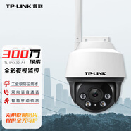 普聯(lián)（TP-LINK）家用監(jiān)控?cái)z像頭室外農(nóng)村母嬰看護(hù)監(jiān)控器360度無死角帶夜視無線高清家庭室外門口手機(jī)遠(yuǎn)程對(duì)話 TL-IPC632-A4【300萬高清】MINI款 官方標(biāo)配