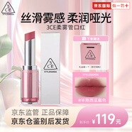 3ce（STYLENANDA 3CE）柔霧管口紅海鹽肉桂色銀殼3ce絲絨啞光霧面唇膏生日禮物送女生 「半熟西瓜瓤色」#ROSINESS