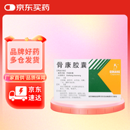 [奧奇寧] 骨康膠囊0.4g*48粒/盒