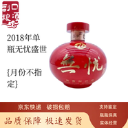 無憂酒醬香型白酒官方授權假一罰十 6瓶 2018年無憂盛世（非原箱）