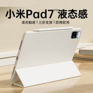 佐佑小子適用小米平板7/pad7s pro保護殼小米5/5pro/pad6/6pro保護套薄軟殼 奶油白 小米7/7Pro