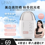 UNNY CLUB防曬乳霜防曬噴霧女軍訓男士紫外線(xiàn)SPF50+高倍防曬清爽不油膩學(xué)生 光護清透美白隔離防曬50ml