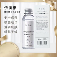 伊渼雅 維生素E護膚甘油嫩膚滋潤保濕精華補水臉部不卡粉清爽滋潤伊美雅 3瓶