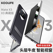 KOOLIFE 適用 華為matex3手機(jī)殼matex3典藏版保護(hù)套全包防摔折疊屏手機(jī)保護(hù)套真皮翻蓋智能視窗男女支架款