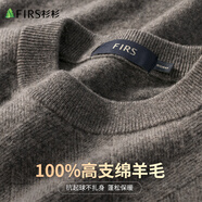 杉杉【100%綿羊毛】羊毛衫男士長(cháng)袖秋冬商務(wù)休閑圓領(lǐng)提花打底套頭衫