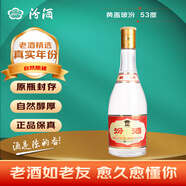 汾酒（庫(kù)存老酒）玻汾 清香型白酒 53度 475mL 1瓶 黃蓋汾酒 2010年