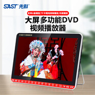 先科（SAST）老年唱戲機(jī)便攜式小電視看戲機(jī)多功能收音機(jī)大屏幕高清老人聽(tīng)?wèi)驒C(jī)戲曲廣場(chǎng)舞視頻播放器跳舞音響 22''高清DVD旗艦版（可放碟片） 標(biāo)配 32G精選視頻可指定下載