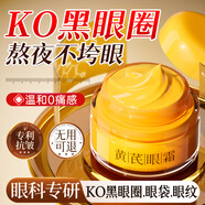 BEAI黃芪緊致淡紋眼霜老國(guó)貨提亮眼周暗沉修護(hù)熬夜黑眼圈眼袋松弛保濕