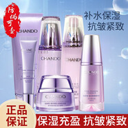 自然堂（CHANDO）水乳凝時鮮顏小紫瓶洗面奶水乳精華爽膚水護膚品女 洗面奶+水+乳+精華+面霜+眼霜