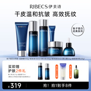 伊貝詩(shī)【緊致保濕 】魚子精華蛋白護(hù)膚品套裝提拉緊致淡化干紋緊致 魚子蛋白【禮盒版6件套】