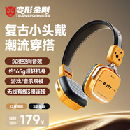 變形金剛（Transformers）頭戴式藍牙耳機TF-G09復古高顏值無(wú)線(xiàn)降噪數碼穿搭游戲筆記本電腦大黃蜂聯(lián)名便攜折疊適用蘋(píng)果小米