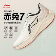 李寧（LI-NING）赤兔7跑步鞋男2024冬季新款支撐輕質(zhì)透氣穩(wěn)定訓(xùn)練競(jìng)速跑鞋 米白色-1 42