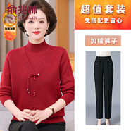 俞兆林（YUZHAOLIN）中老年女裝媽媽裝秋冬新款一體絨保暖上衣加絨加厚毛衣洋氣打底衫 棗紅色[+黑色褲] 加絨 M [建議85-100斤穿]