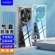 Freeson 適用華為暢享70X/麥芒30手機殼保護套簡約輕薄全包鏡頭防摔清透軟殼【四角氣囊防撞-附掛繩】透明