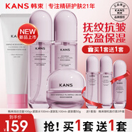 韓束護膚品套裝撫紋充盈系列補水保濕抗皺緊致護膚品送女友媽媽 四件套：潔面+水+乳液+面霜