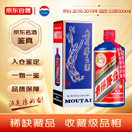 茅臺 顏色系列 藍色茅臺 (2016-2019年隨機) 醬香型白酒 53度500ml 單瓶裝收藏酒/陳年老酒 宴請贈禮【名酒鑒真】