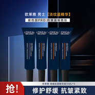 歐萊雅（LOREAL）男士精華玻色因抗皺臉部精華乳補水保濕提亮緊致護膚品 【淡紋抗皺】藍精華 60ml(15ml*4)