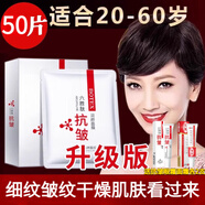 形象美（images） 【98%好評(píng)率】六勝肽抗皺面膜保濕 皺紋抬頭法令紋粗糙肌膚適用 BOTEX六勝肽面膜50片