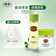 馥珮精華液養(yǎng)顏緊膚精華面部補(bǔ)水緊致肌膚老牌國貨馥佩護(hù)膚品 精華液80ml+保濕霜50g