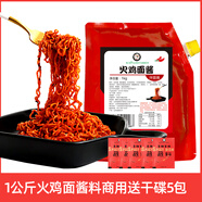 喵小柚韓式火雞面醬料醬包瓶裝韓國拌面超辣變態(tài)辣調(diào)味醬辣醬調(diào)料辣椒醬 1公斤火雞面醬料+5包干碟辣椒面