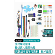 Arduino uno r3 開(kāi)發(fā)板 國民學(xué)習套件 單片機 創(chuàng  )客開(kāi)發(fā) 實(shí)驗板 入門(mén)主板 意大利原版