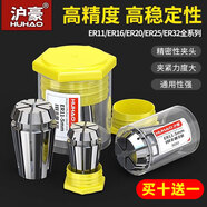 滬豪ER11/16/20/25/32筒夾雕刻機刀具夾頭彈性ER夾具高精度筒夾 ER32-14