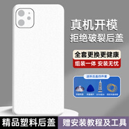適用蘋果11后蓋iPhone11塑料手機(jī)電池蓋替換外殼后屏蓋板背殼后殼 適用蘋果11*塑料材質(zhì)-白色 單后蓋+防震貼+散熱棉+工具